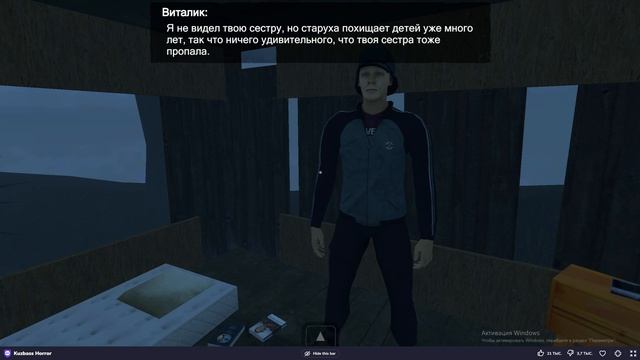 Игра KUZBASS Старуха