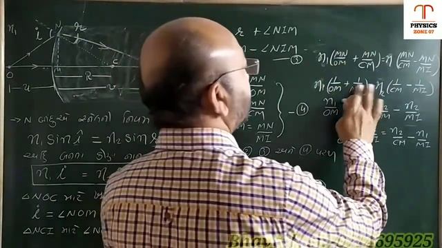 12th physics //ch-9//Topic :5  Refraction At Spherical Surfaces And By Lenses in gujarati.