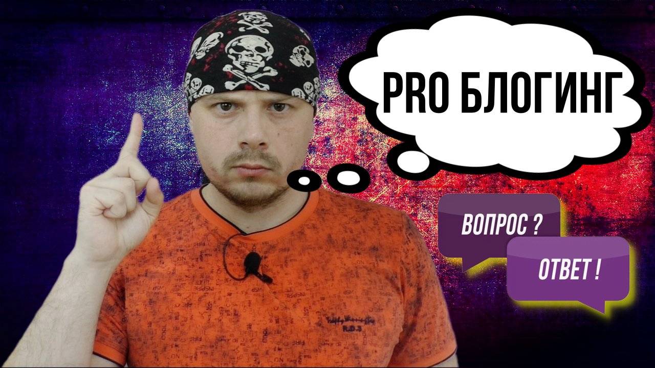 Санчес про рекламные партнёрки для блогеров | Маркировка рекламы | Закон о рекламе