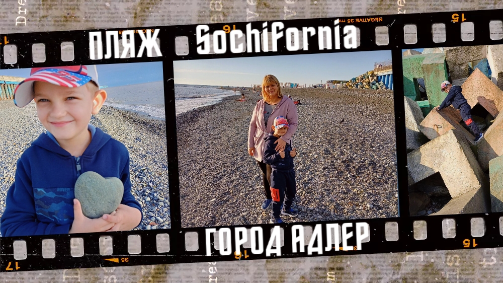 Пляж Sochifornia, город Сочи (Адлер), 2022 г.