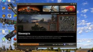 Где скачать тестовый сервер World of Tanks