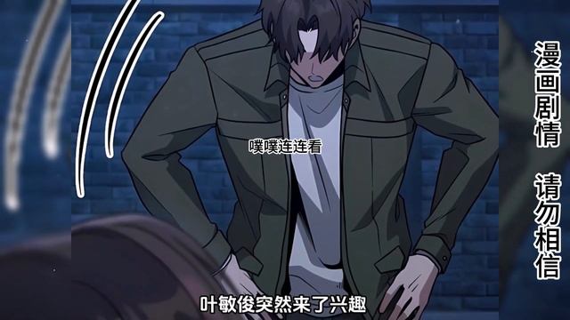 爆火韓漫！ 男人擁有最強黑魔法，卻在地球工作800年，他的工作需要解決地球上一切離奇的怪物！ 【噗噗連連看】