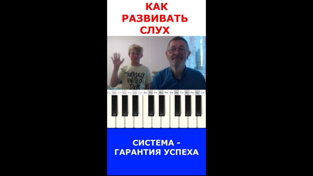 Слух | Тренинг Белецкого | #слух #развитиеслуха #обучениемузыке #абсолютныйслух #ноты