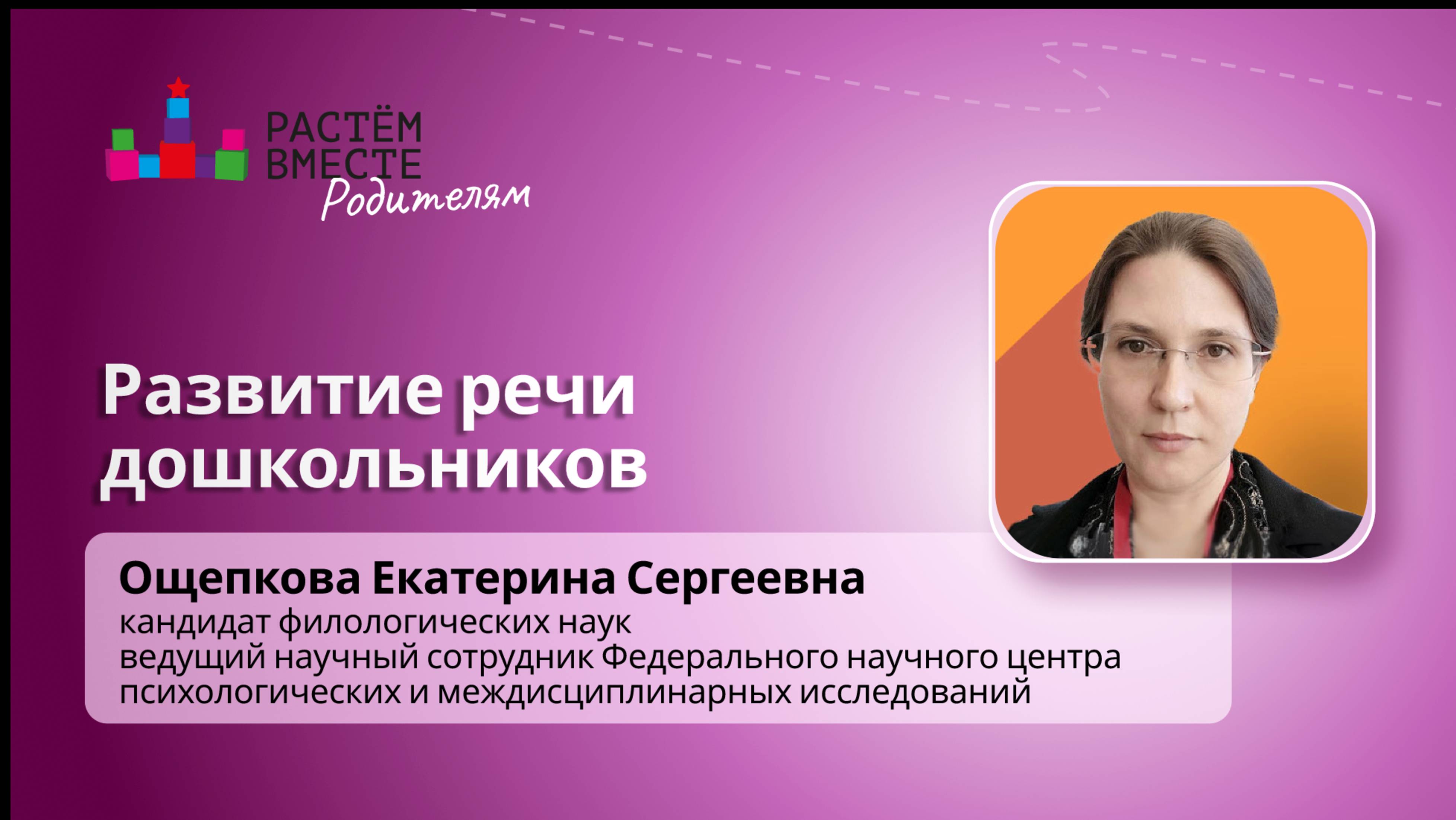 Развитие речи дошкольников
