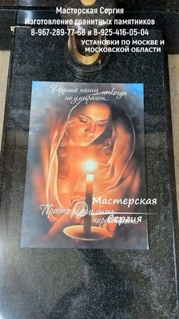 ДОЛГОВЕЧНЫЙ РИСУНОК НА НАДГРОБИЕ