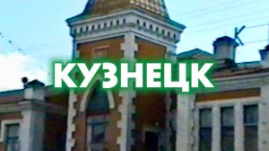 Кузнецк 1996. Вид с Колеса обозрения | Лето 1996