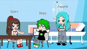 Вару заболел и Харука повела его в больницу