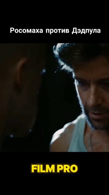 🎬"Люди Икс: Начало - Росомаха (2009)"#дэдпул #дэдпул2 #росомаха #людиикс #фантастика смотреть онлайн