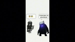 раньше был круто артист 9 5 квартал прокис но это skibidi toilet #skibiditoilet #teamdafuq