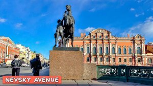 Прогулка по Невскому проспекту в Санкт-Петербурге