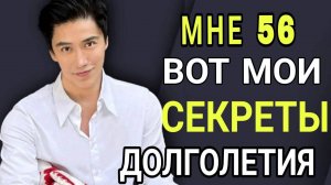 4 Секрета Молодости и Долголетия! ВРАЧИ В ШОКЕ! Чуандо Тан Раскрыл Секреты Вечной Молодости!