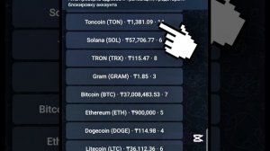Крипту криптовалюту на баланс счет телефона номер кошелёк без верификации без KYC анонимно заработо