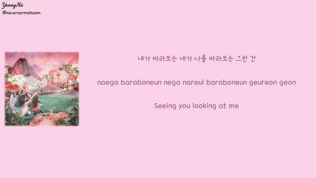 [Han/Rom/Eng]Illusion - 오마이걸 (OH MY GIRL) Lyrics Video (NO Color Coded)