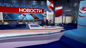 Выпуск новостей в 12:00 от 12.04.2025