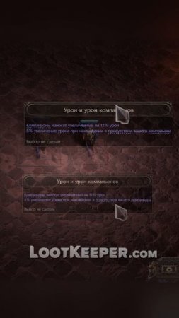 Как посмотреть радиус аур (присутствия) в PoE 2