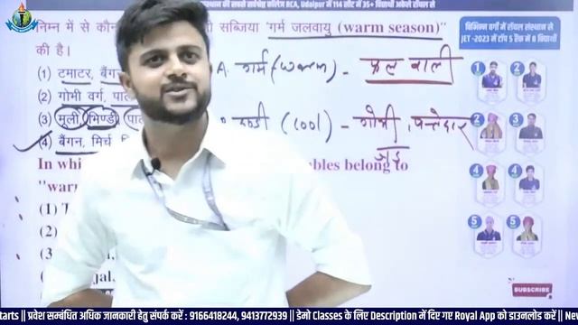 Crash Course 2024 || JET/CUET Special MCQ Class | Horticulture | Important Question