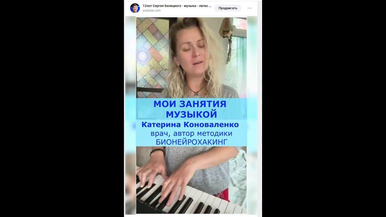Отзыв на Новый Метод | Развитие голоса и слуха | #онлайнуроки #топ #piano #обучениемузыке #ноты