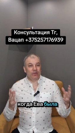 Отношения с женщиной.