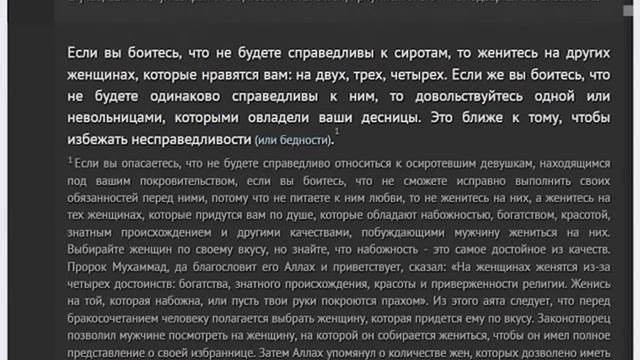 Мусульманин арабист поясняет, как можно спать с посторонними женщинами, не прелюбодействуя. смотреть онлайн