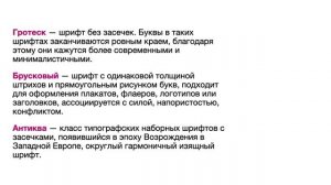 Графический дизайн. Урок №5 - Типографика