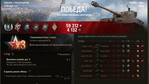 Карта Карелия - танк Tiger I