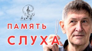 НОВЫЕ НОТЫ | СОЛЬФЕДЖИО - развиваем АБСОЛЮТНЫЙ СЛУХ #хроморяд