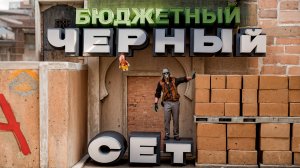 ЧЕРНАЯ СБОРКА ИНВЕНТАРЯ КС | ИДЕАЛЬНЫЙ ИНВЕНТАРЬ CS ОТ ДИНО | ЧЕРНЫЙ СЕТ CS2 #черныескины #скиныкс