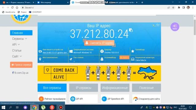 bandicam 2022 07 05 20 30 33 870 смотреть онлайн