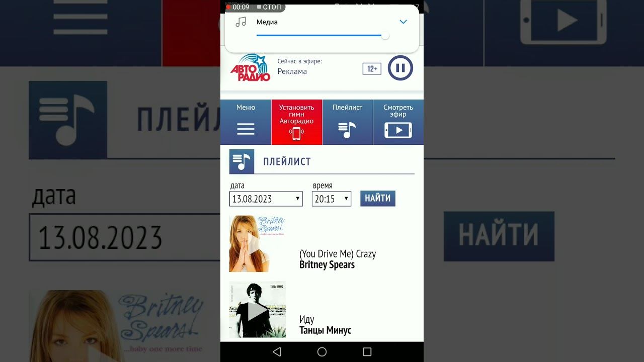 Девочка Танцуй - версия Авторадио - без слова Instagram смотреть онлайн