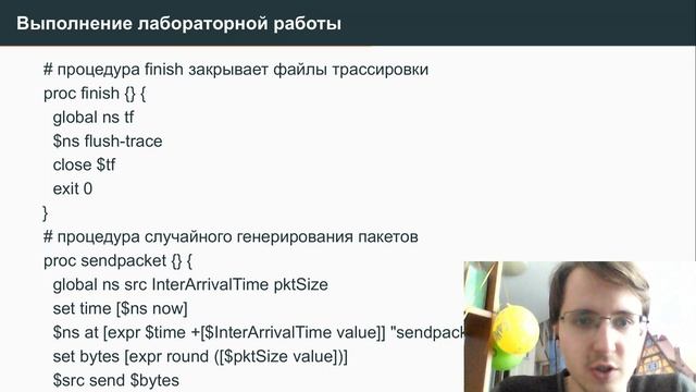 Имитационное моделирование. Лабораторная работа 3. Защита презентации смотреть онлайн
