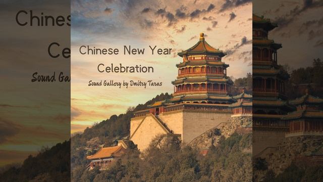 Chinese New Year Celebration смотреть онлайн