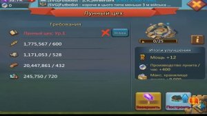 Lords Mobile - Новое Обновление - Войска Т5 !!!Донатеры становятся еще сильнее...