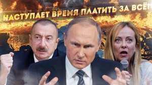 Алиев и Путин: Разрыв отношений? Шокирующее заявление!