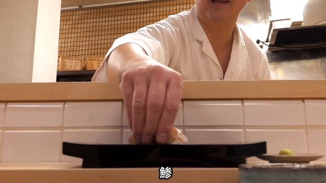 浅草橋)風情な店内に多様な客が来訪！長年の経験から繰り出される寿司が素敵すぎた！！『鮨處　あじま』/A sushi restaurant in Tokyo.