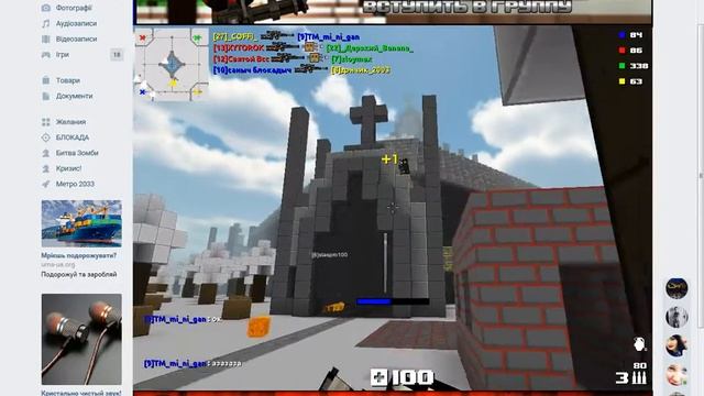 блокада играю с всс и анакондой!Убил 14 человек смотреть онлайн