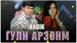 BADIK - ГУЛИ АРЗОНМ (2022) Бадик - Гули Арзонм (2022)🍋