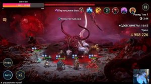 химера выстоял 65 ходов Raid Shadow Legends