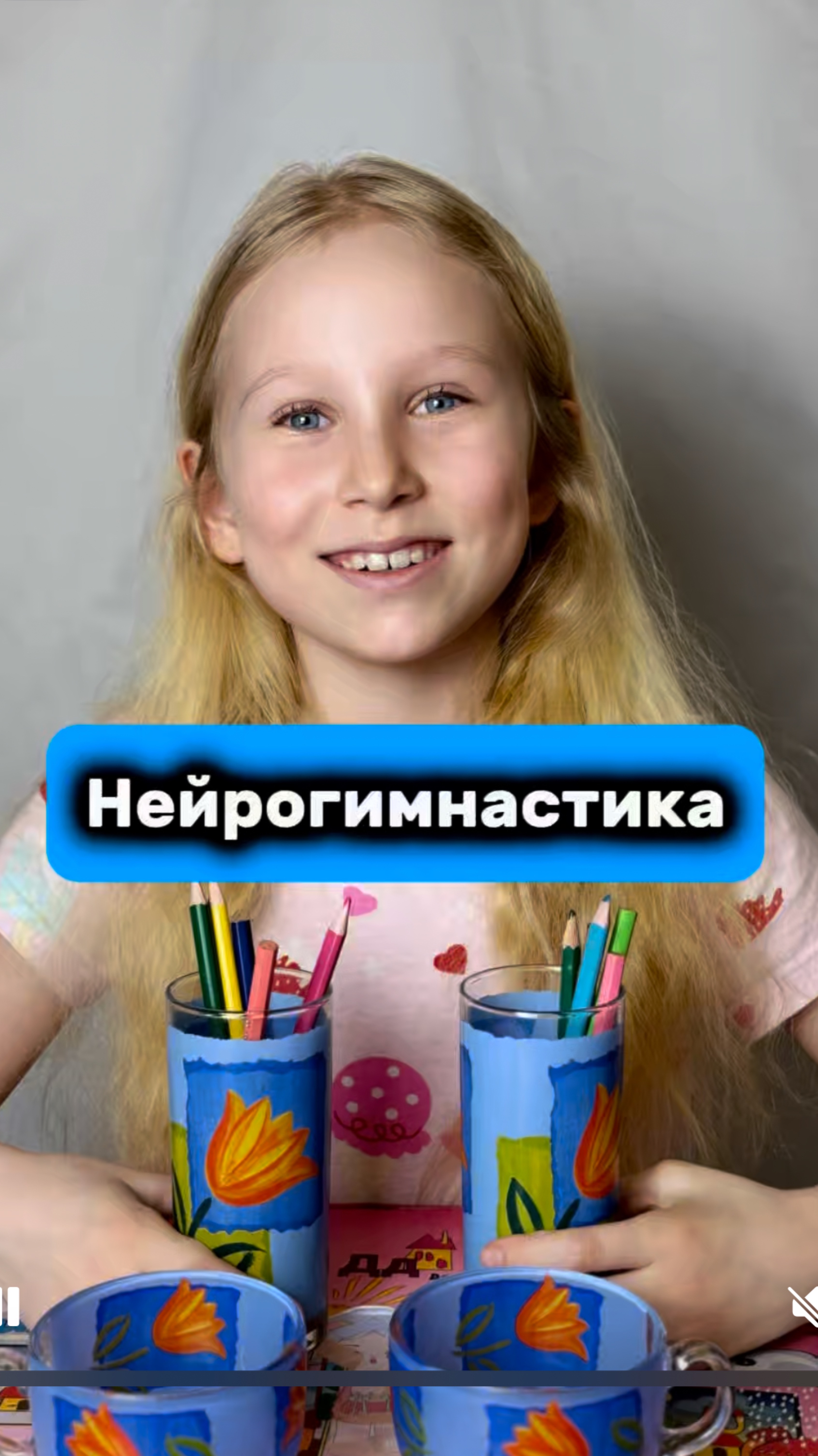 Решила попробовать нейрогимнастику🤔слышали про такое? Говорят, очень полезно для развития мозга🤗