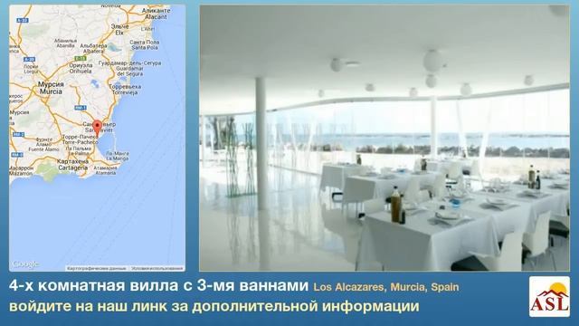 4-х комнатная вилла с 3-мя ваннами в Los Alcazares, Murcia смотреть онлайн