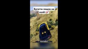 ЖОПА БУГАТТИ