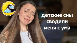 МОИ ОШИБКИ В ПОПЫТКАХ НАЛАДИТЬ СОН РЕБЕНКА| НАЛАЖИВАНИЕ РЕЖИМА СНА| ВЫБОР КОНСУЛЬТАНТА ПО СНУ|