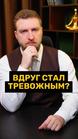 Может ли обычный человек вдруг стать тревожным невротиком?