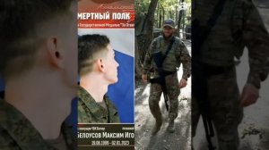 .Памяти Героям СВО.mp4