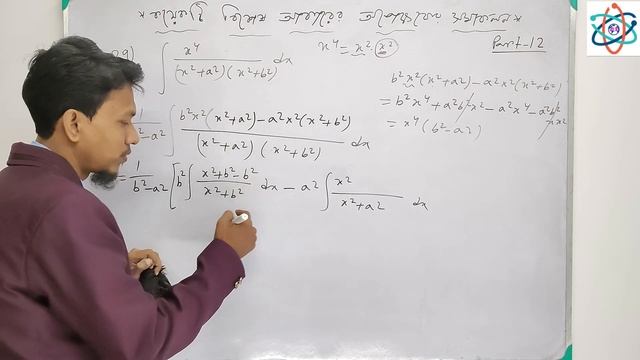 Integration Of Some Special Form Of Functions Class 12 In Bengali | Part 12 | Indefinite Integratio