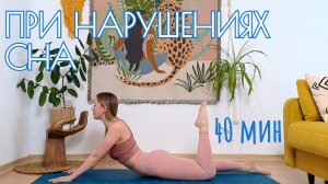 Кундалини йога при бессоннице