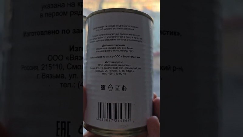 Обман производителей