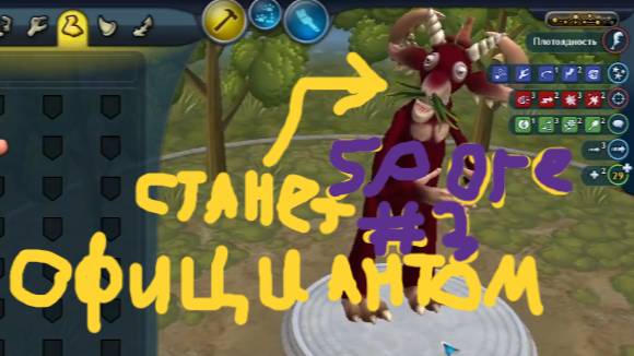 Spore прохождение #2 - из скрипунианцев в официнианцев смотреть онлайн