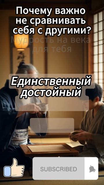 Почему важно не сравнивать себя с другими?