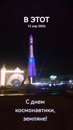 С праздником, товарищи!