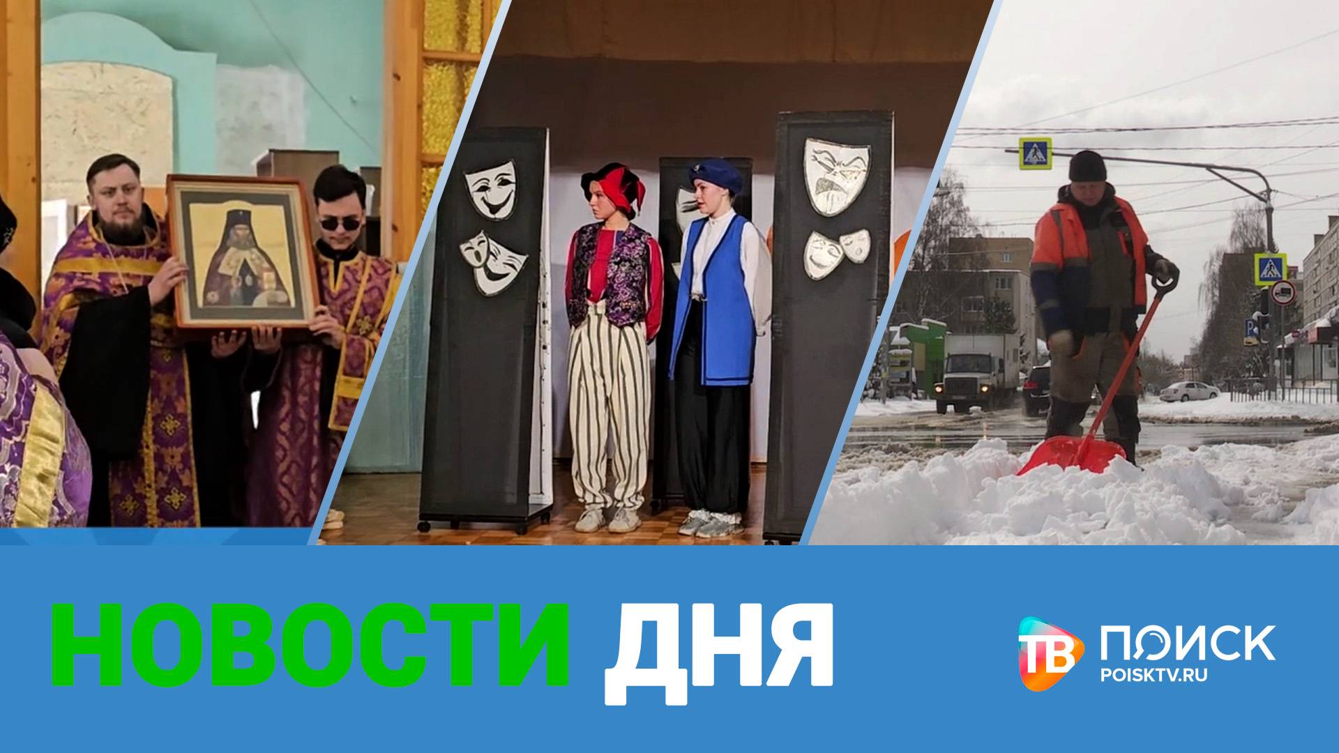 Клин. Новости дня 09.04.25